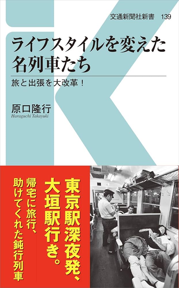 中古】 伊豆旅と宿/交通新聞社